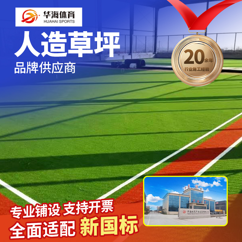 内江市人造草坪半预制卷材 - 推荐