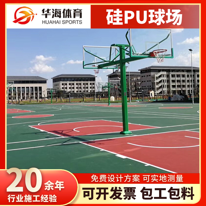 内江市预制型橡胶跑道塑胶篮球场 - 哪里好