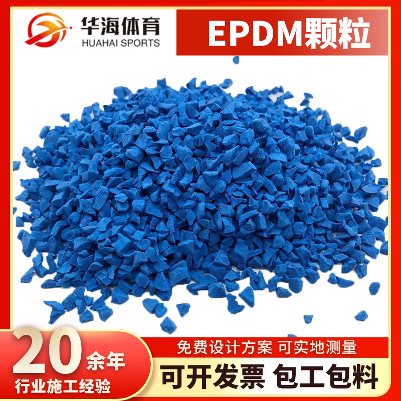 内江市epdm颗粒人造草坪 - 推荐