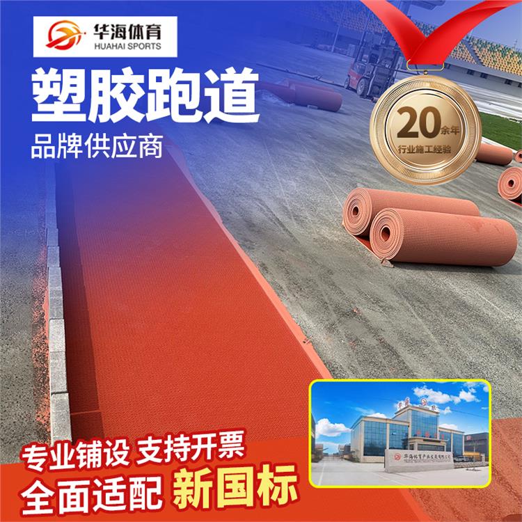 内江市半预制跑道硅PU篮球场 - 一站式服务