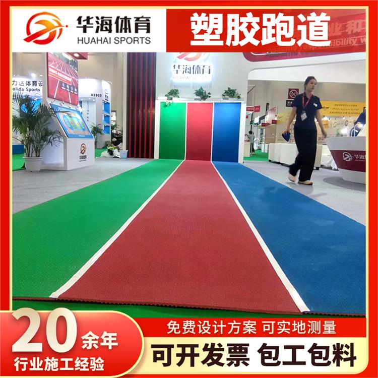 内江市epdm颗粒半预制橡胶跑道 - 排名