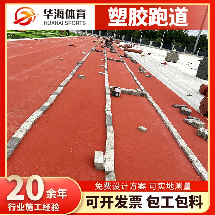 内江市预制型塑胶跑道预制跑道卷材 - 推荐